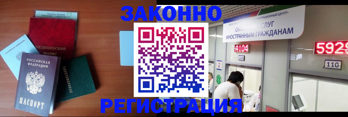 прописка гарантия в Невинномысске