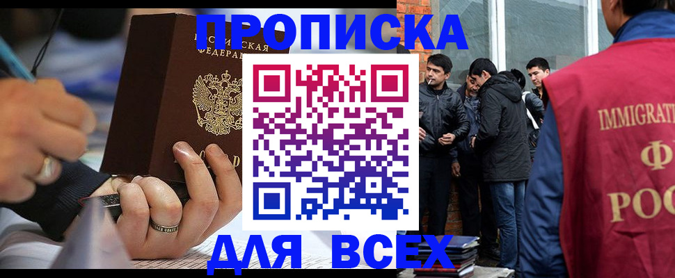 прописка для школы в Невинномысске