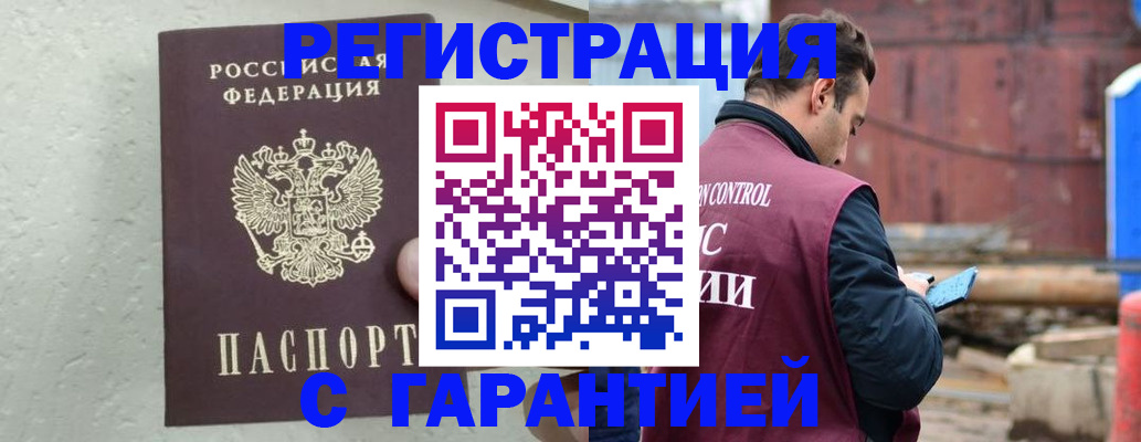 прописка паспорт в Невинномысске