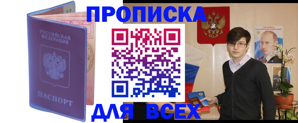 прописка для кредита в Невинномысске
