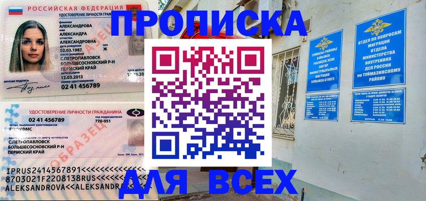 временная регистрация надежно в Невинномысске