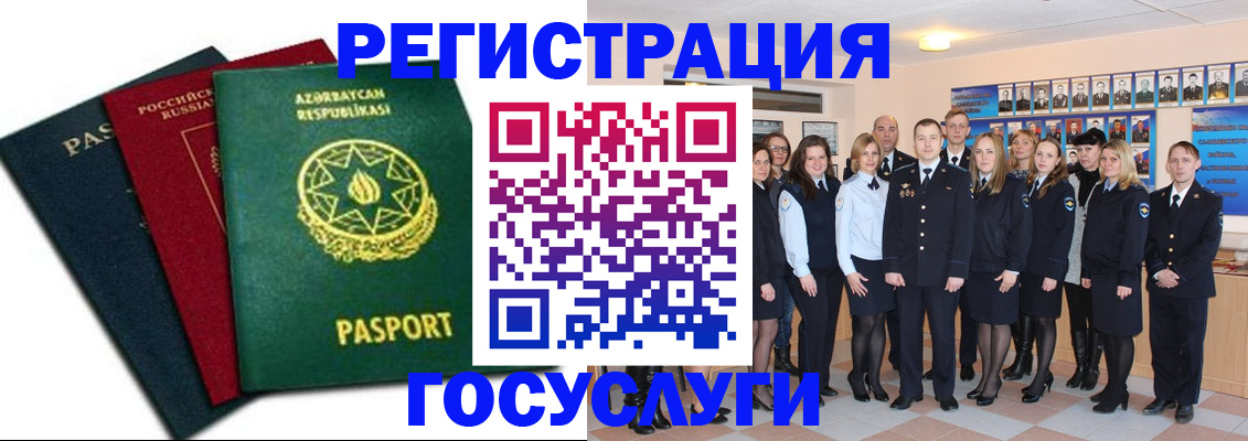 прописка в квартире в Невинномысске